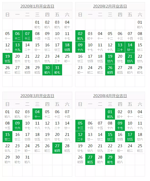 2、黄道吉日查询:黄道吉日查询