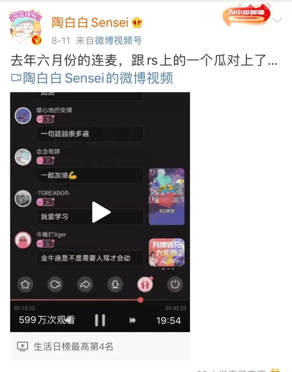 2、抖音掏白白是什么梗:陶白白什么梗?