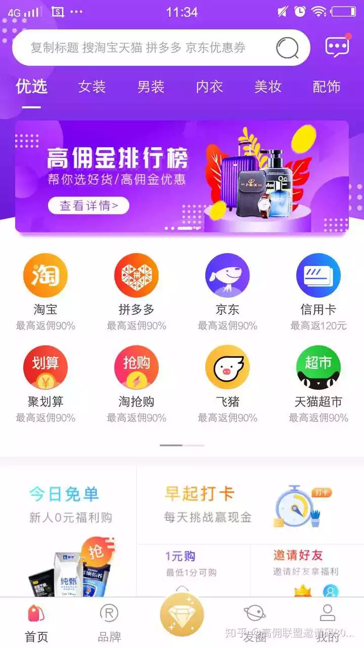 3、app:一个手机上可以几个app