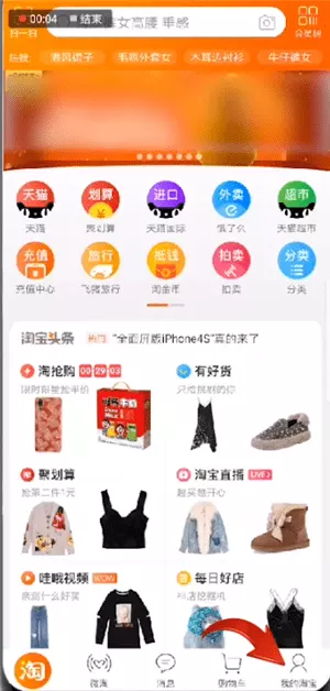 7、app:怎样电脑版APP