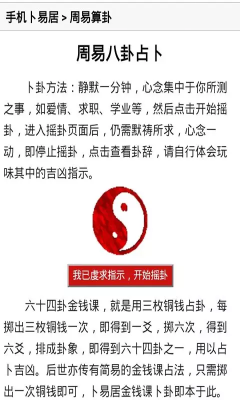 5、安卓版的批八字算命软件十次免费机会用完了，谁手里还有低版本的积分制的软件啊。发给我谢谢了