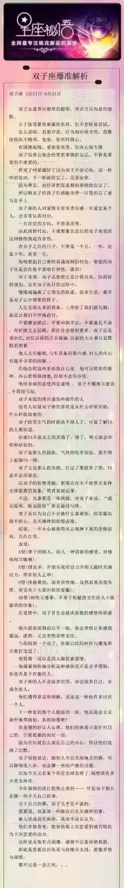 1、陶白白星座分析双子座本周运势:双子座本周和12月的运势是怎样的？