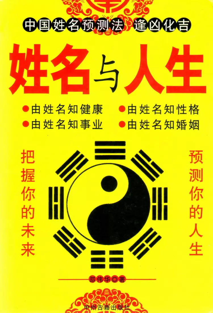 1、为什么网上姓名算命感觉很准:为什么算命的 说的都很准？他们怎么知道的呢？