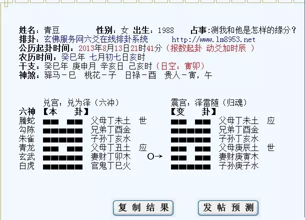 1、如何测算两个人的缘分:怎样进入测试两个人的缘分