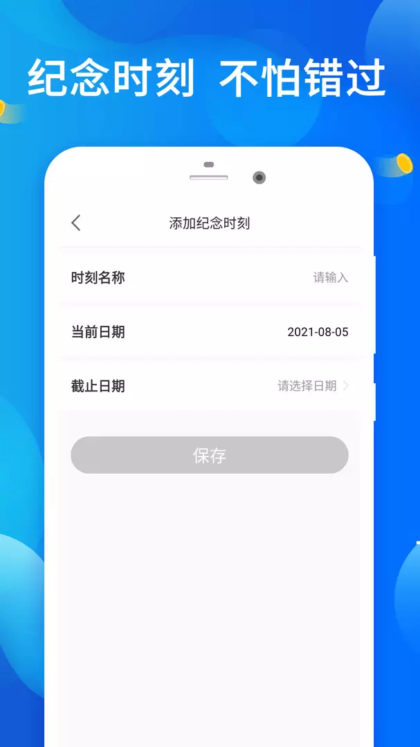 3、手机app安装免费:手机客户端app及安装