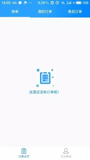 6、手机app安装免费:从的手机APP安装包，打开后是这样的，怎么安装？