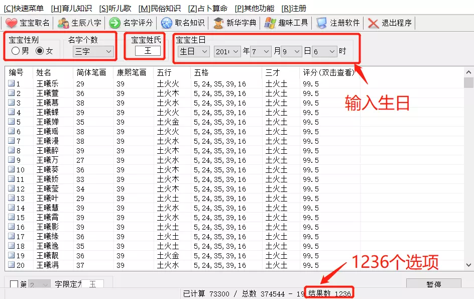 1、网上姓名测试打分有科学依据吗:网上的姓名测试到底可不可靠？