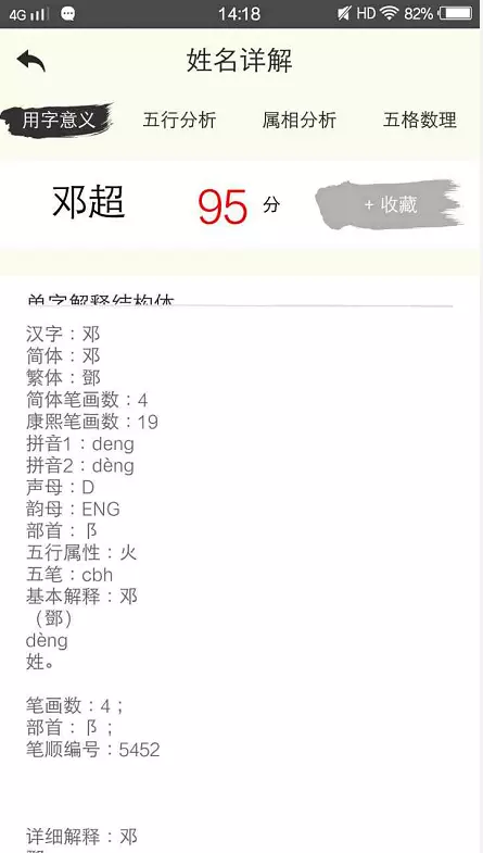 3、网上姓名测试打分有科学依据吗:姓名测试打分可信吗？