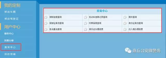 9、重名查询系统全国:全国市重名查询系统网站