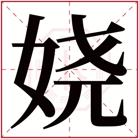 8、笔画相差算缘分姓名:两个人名字相差的笔画数代表的意思？