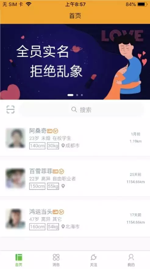 2、婚恋网站哪个靠谱:婚恋站哪个比较有名气。服务比较好？