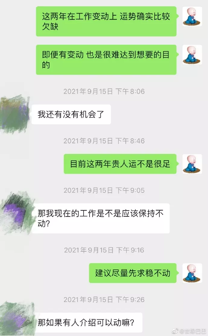 4、免费占卜工作调动:求算命～我的工作最近什么时候能调动成？