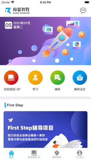 4、手机软件app:手机App应用