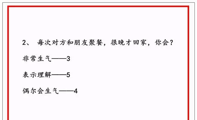 1、心理测试婚姻测试题:心理测试：婚姻中你最在乎什么