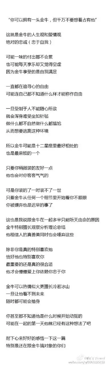 2、陶白白解析金牛座:谁能解析一下金牛座