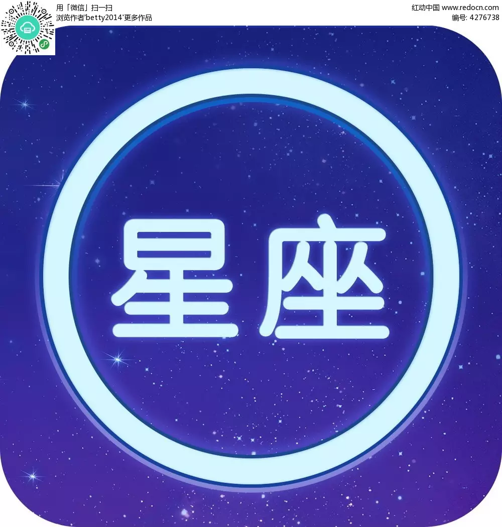 3、识别星座的app:有没有一款可以解谜星座的app？求分享