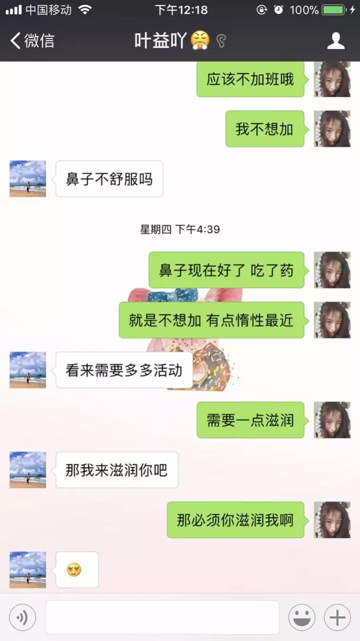 1、摩羯男分手后嘴上很绝，但是有时候也会回，说做普通朋友，我还有机会吗？