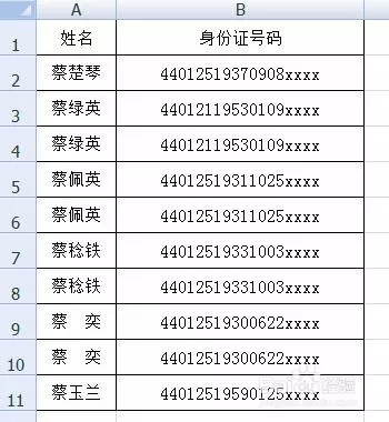 2、输入真实姓名网上找人:输入真实姓名网上找人，一个女孩叫盼盼在河南公共频道找妈妈？