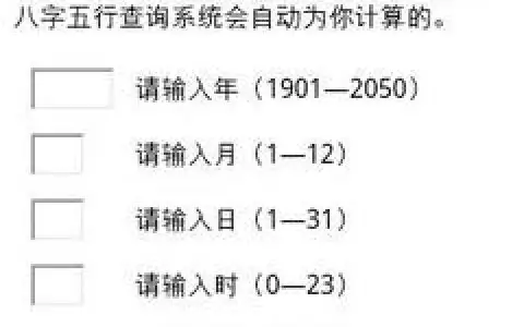 3、免费八字姓名测分:生辰八字测名字打分