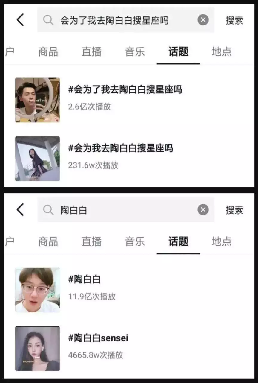 4、为什么大家都相信陶白白:不同的星座有不同的性格，哪些星座女不敢尝试闪婚？