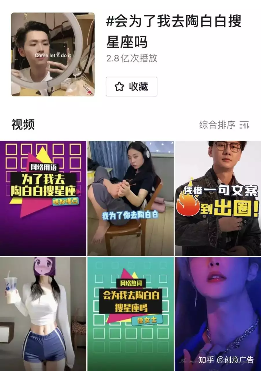 3、网络上的陶白白什么意思:如何看待年轻人沉迷星座运势的现象？