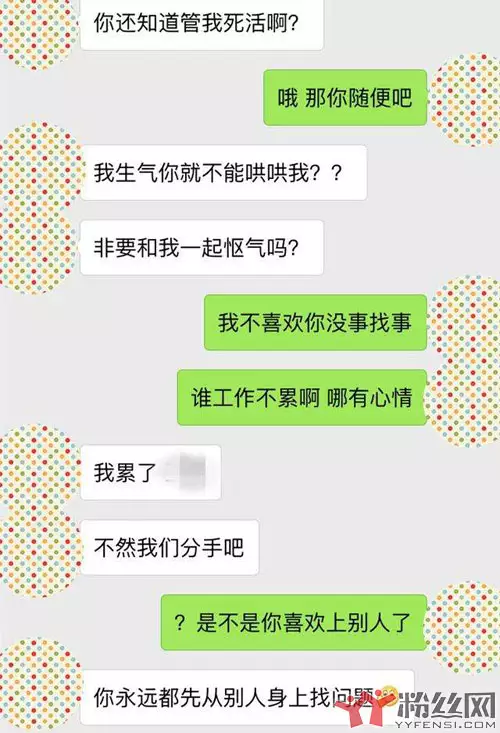 1、如何让男朋友主动提分手:怎么让男朋友先提分手？