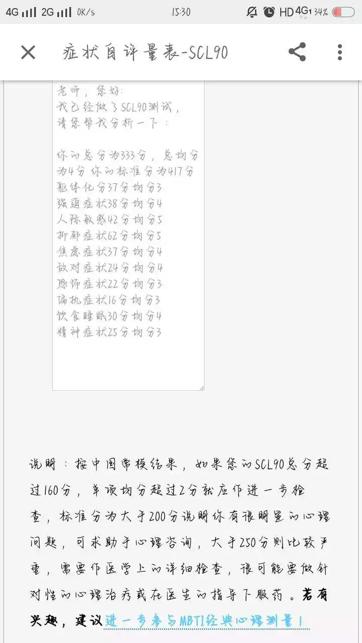 2、测名字看两人配不配的软件:有没有测试情侣配不配什么的软件，照的那种