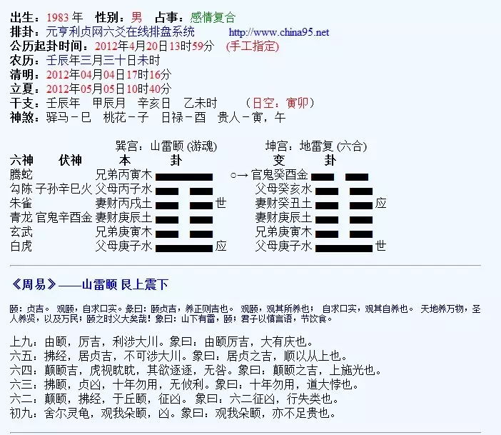 9、看感情准吗:奇门跟测感情哪个准？