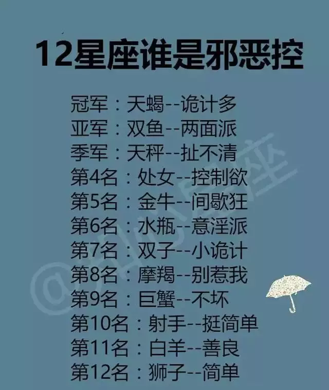 2、水瓶座为什么克11星座:水瓶座为什么老是克着天枰座呢?