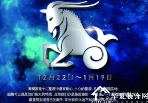 2、摩羯座十二月运势怎么样:摩羯座12月的运势