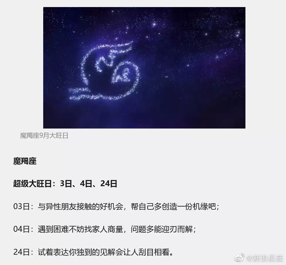 2、陶白白星座分析在哪看:在什么瞬间你会特别觉得星座奇准无比？