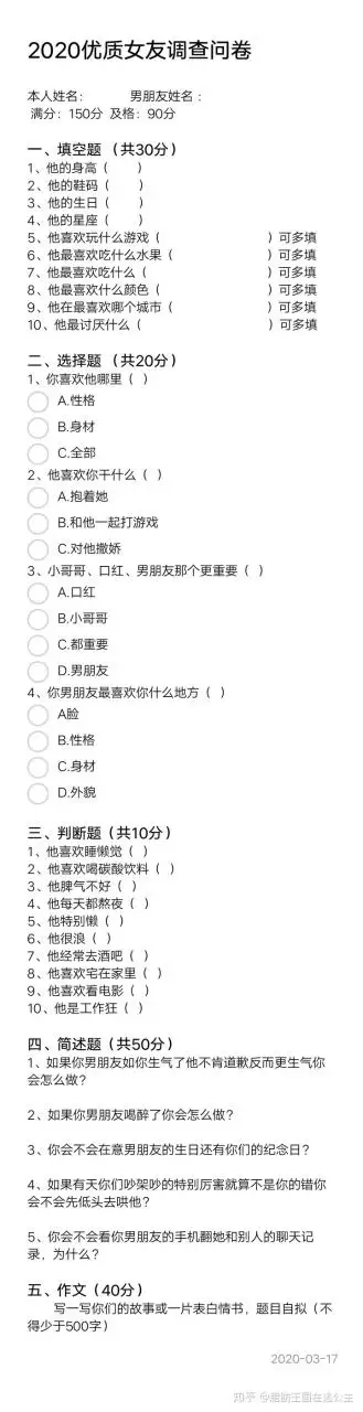 4、情侣之间测试题:测试情侣默契的问题一那些???