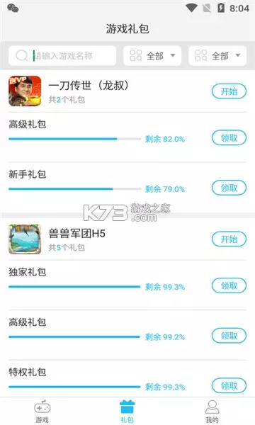 2、app在哪里:随手购的APP在哪里比较方便?