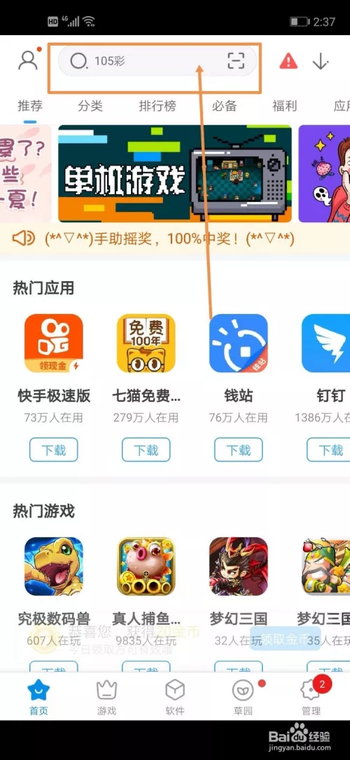 3、app在哪里:Samsung在哪里app