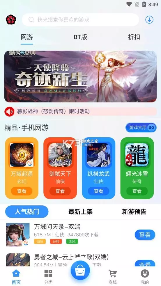 6、app在哪里:请问的app在那里？