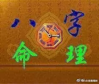 4、八字看另一半家境:八字看另一半和以后婚姻