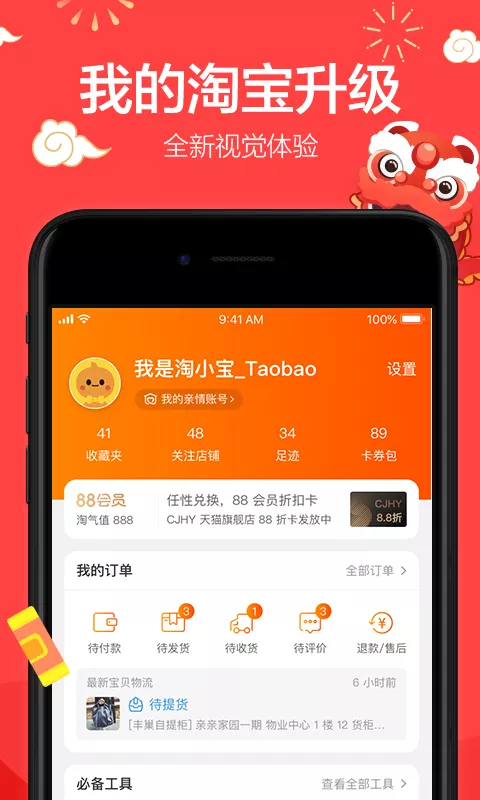 6、app:华为手机如何网