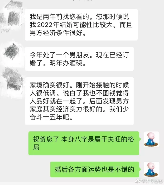 10、最近诸事不顺心，有人在神巴巴上测过吗？找哪位老师比较靠谱，谢谢。