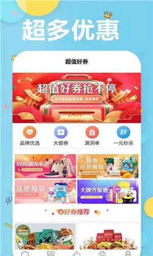 3、淘app:在苹果手机上怎么淘手游的APP？