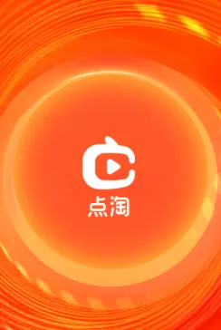 2、淘app:淘惠返app这个软件在哪里能？