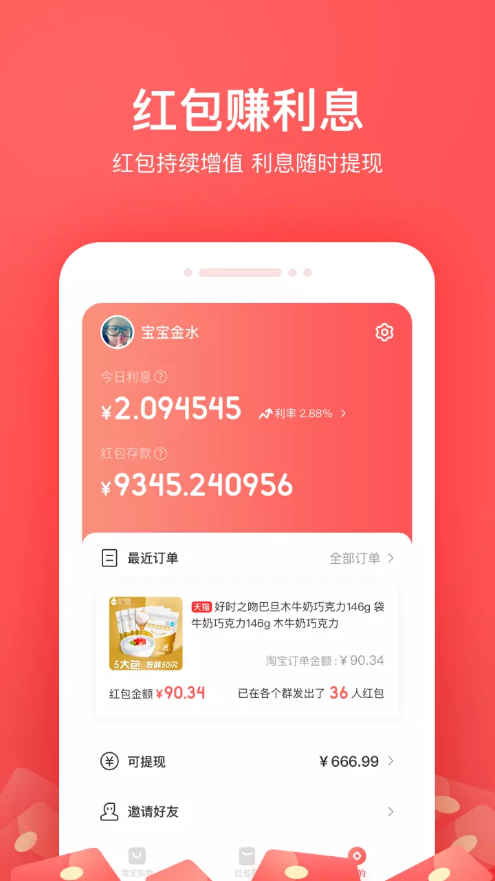 7、淘app:手机怎么淘网？