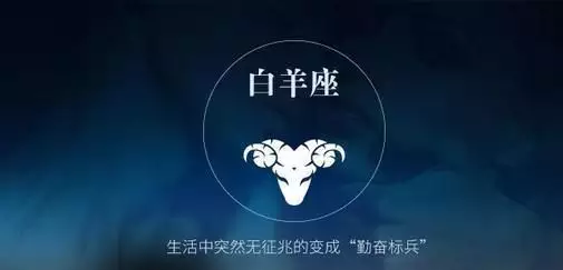 5、陶白白说星座白羊座:陶白白是什么星座的?