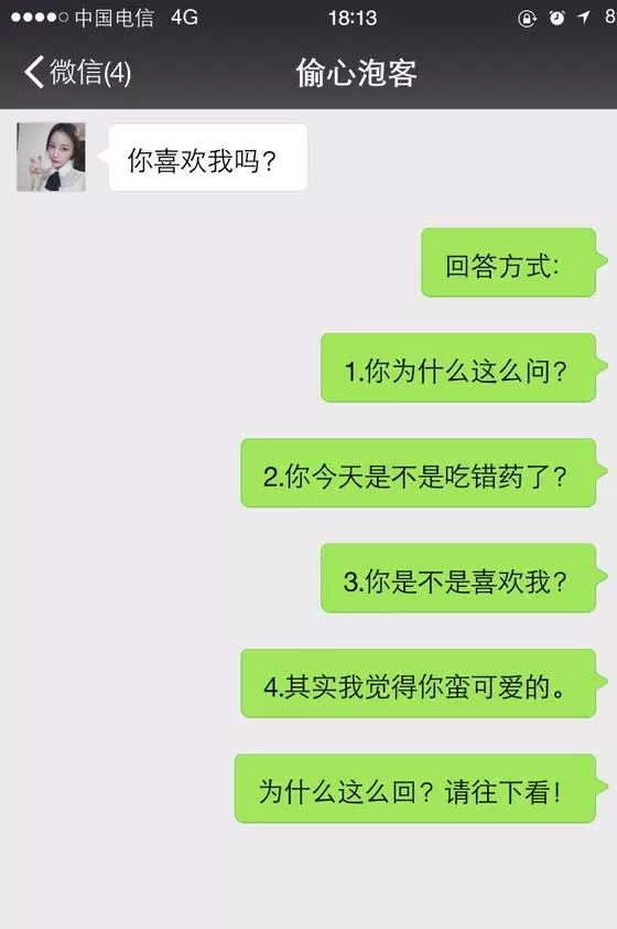 3、测自己什么时候才会有男朋友:测我什么时候有男朋友