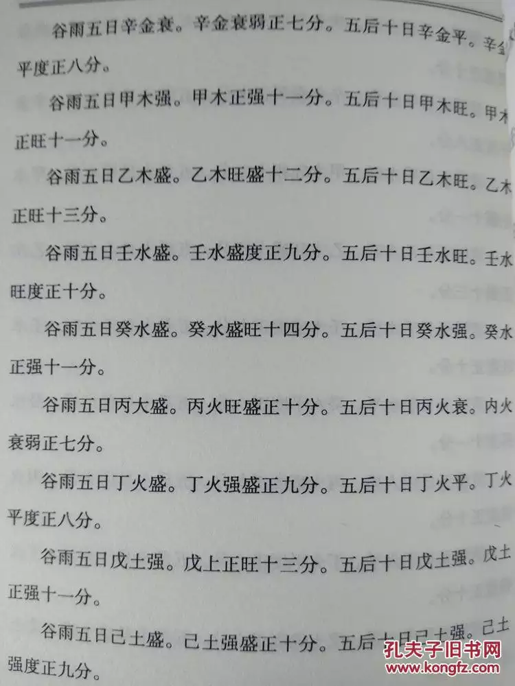 4、算命测姻缘什么时候到:帮我算算命,还有测测我姻缘什麽时候到吧...