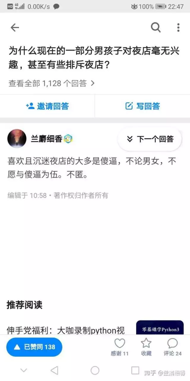 3、男女配不配测试名字:两个人的名字配不配