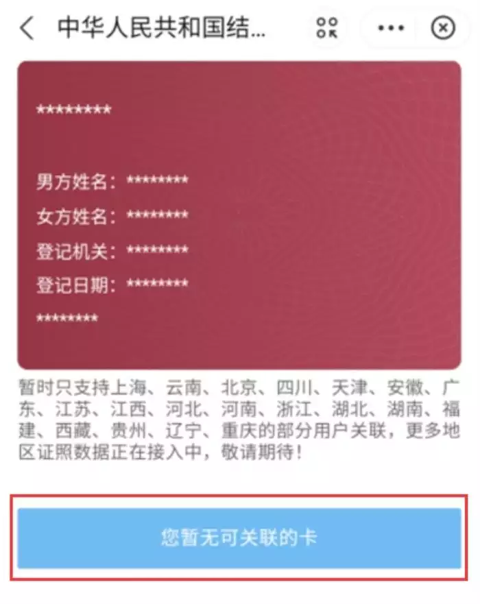 6、夫妻一方拿着结婚证和本人可以去婚姻登记的查询到另一方的具体身份信息吗？