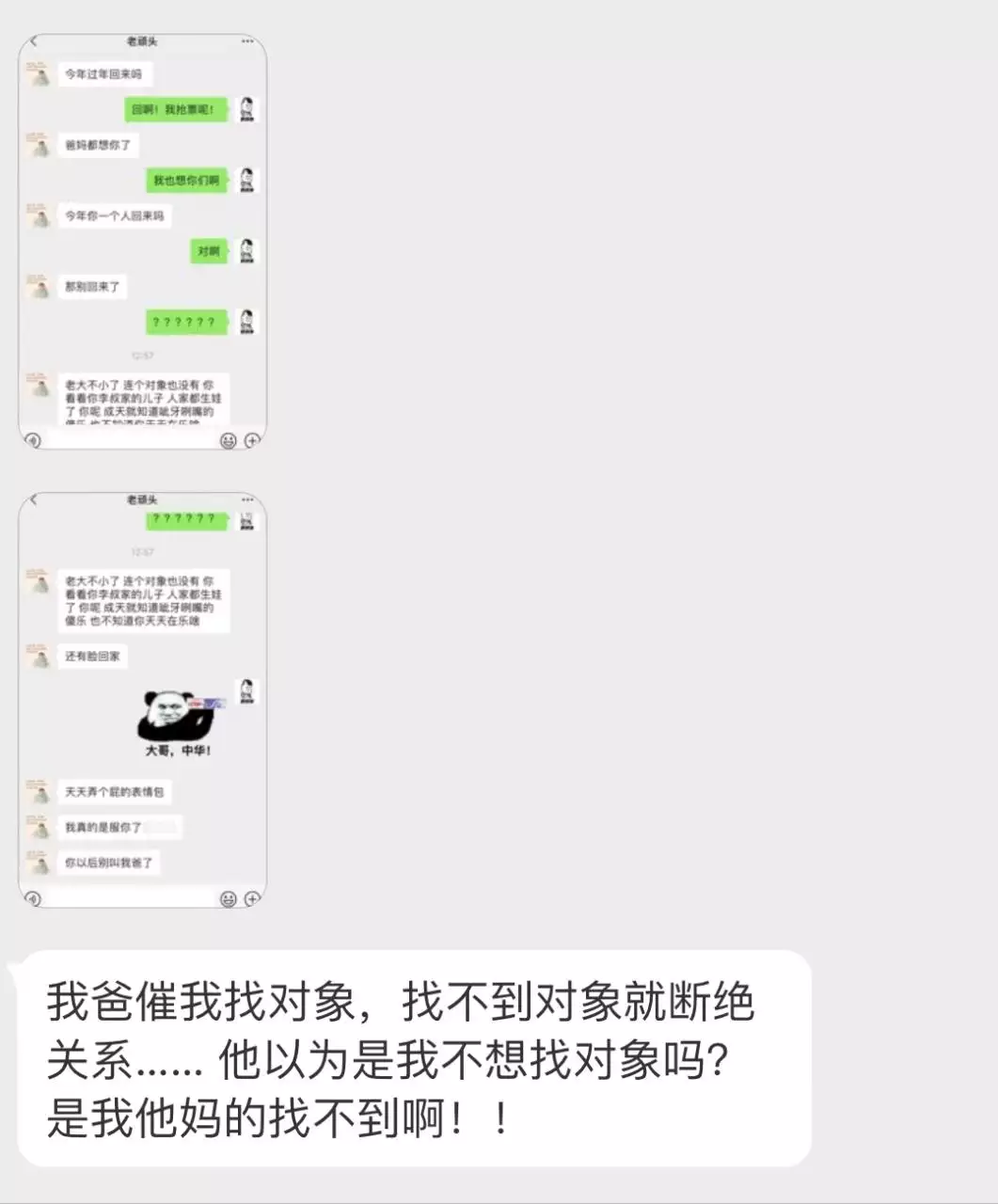 2、表达要找对象的句子:找对象的句子经典简短