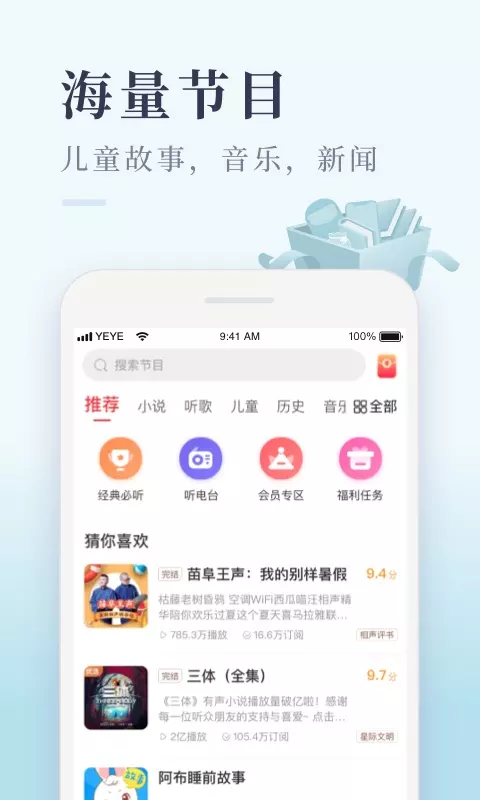 3、app安装:酷我音乐旧版本什么