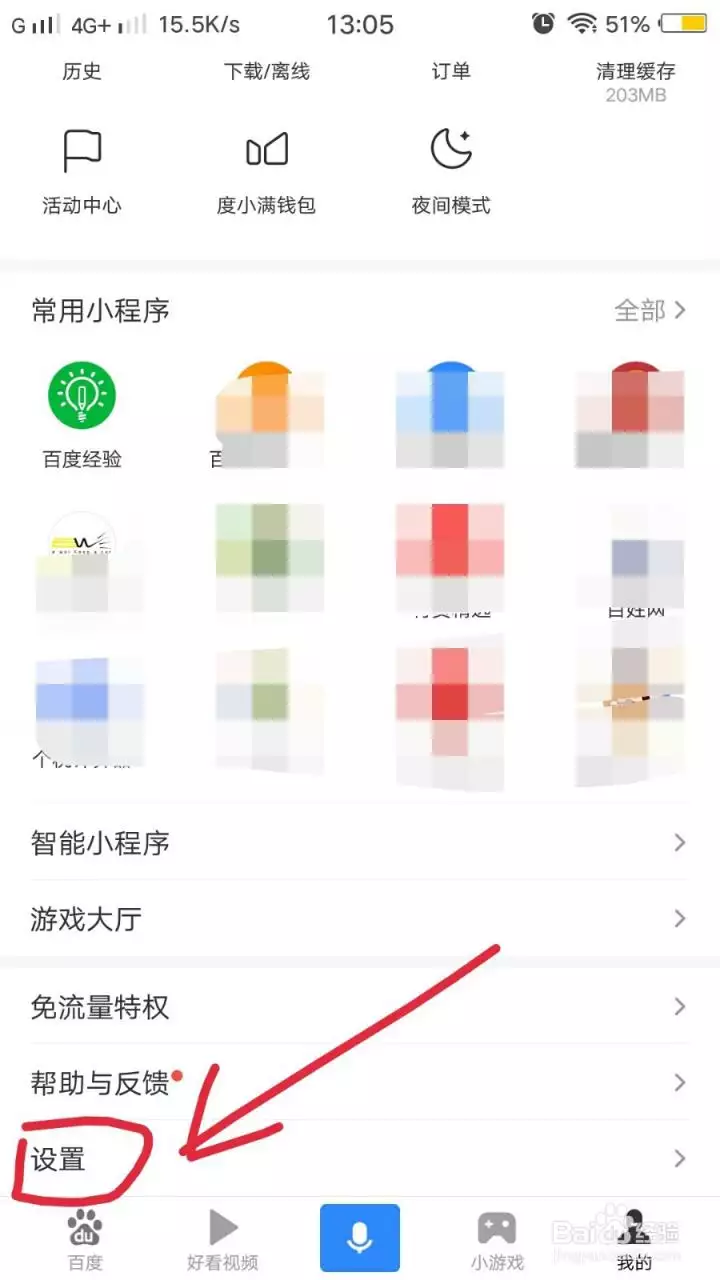 2、app安装:酷我音乐盒的旧版本是那个啊