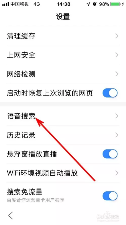 4、app安装:手机网盘的应用怎么安装